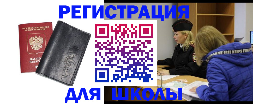 временная регистрация поиск в Льгове